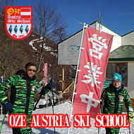 尾瀬オーストリア・スキースクール
